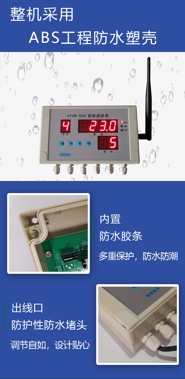 烟台市创佳 CYCW-508A 智能温度表厂家