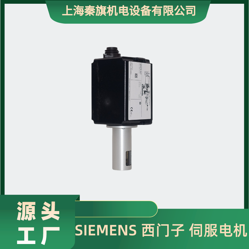 德国 SIEMENS 紫外线 火焰探测器连续检测 QRA75.A27图片