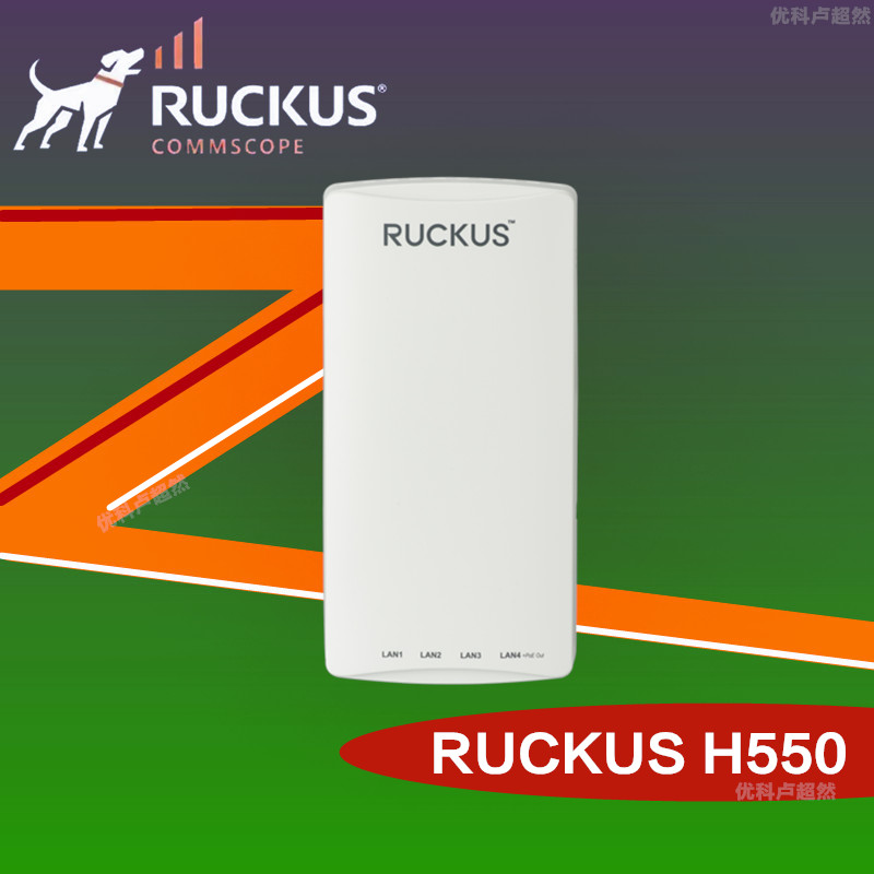 美国RUCKUS H550墙面式 Wi-Fi 6 接入点 IoT物联网和交换机优科酒店ap