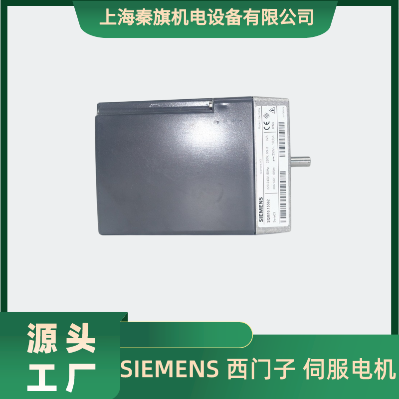 SQM10.16562风门执行器 德国SIEMENS SQM10系列 SQM10.16502