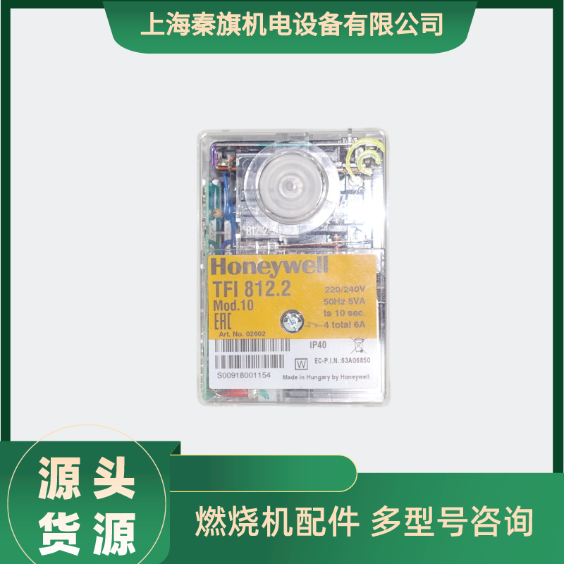 TFI812.2 二级式大气燃烧器控制器 燃烧器配件（上海秦旗机电设备有限公司）图片