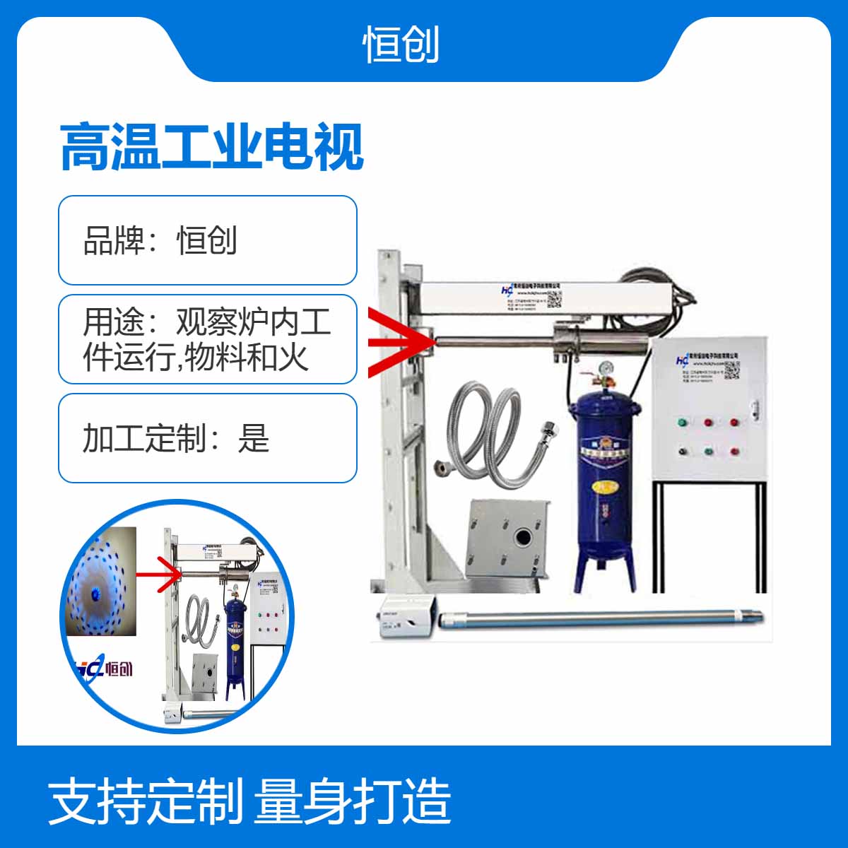 恒创 内窥式高温工业电视 防爆高清 炉内看火监控摄像头