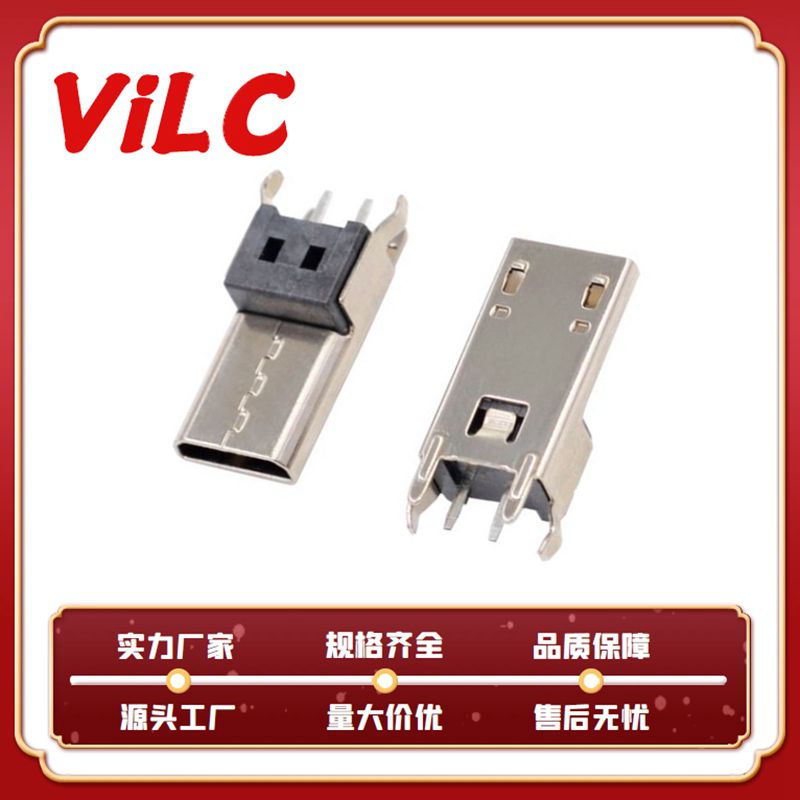 双面插MICRO USB 5P公头 带PCB板双面插MICRO USB 5P公头 带PCB板 包胶迈克安卓插头 正反插四芯焊线MICRO公头