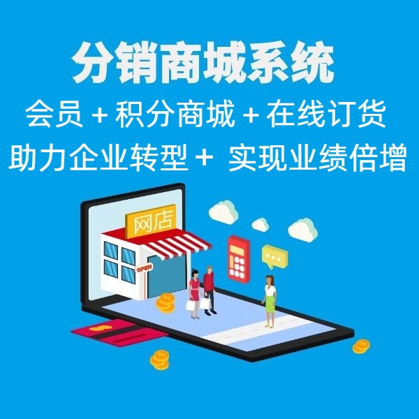 经销商订货后台结算系统小程序开发图片