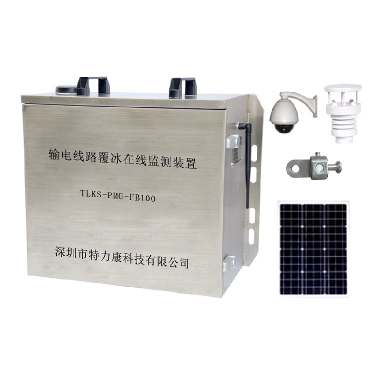 輸電線路防覆冰實(shí)時(shí)監(jiān)控系統(tǒng)-TLKS-PMG-FB100