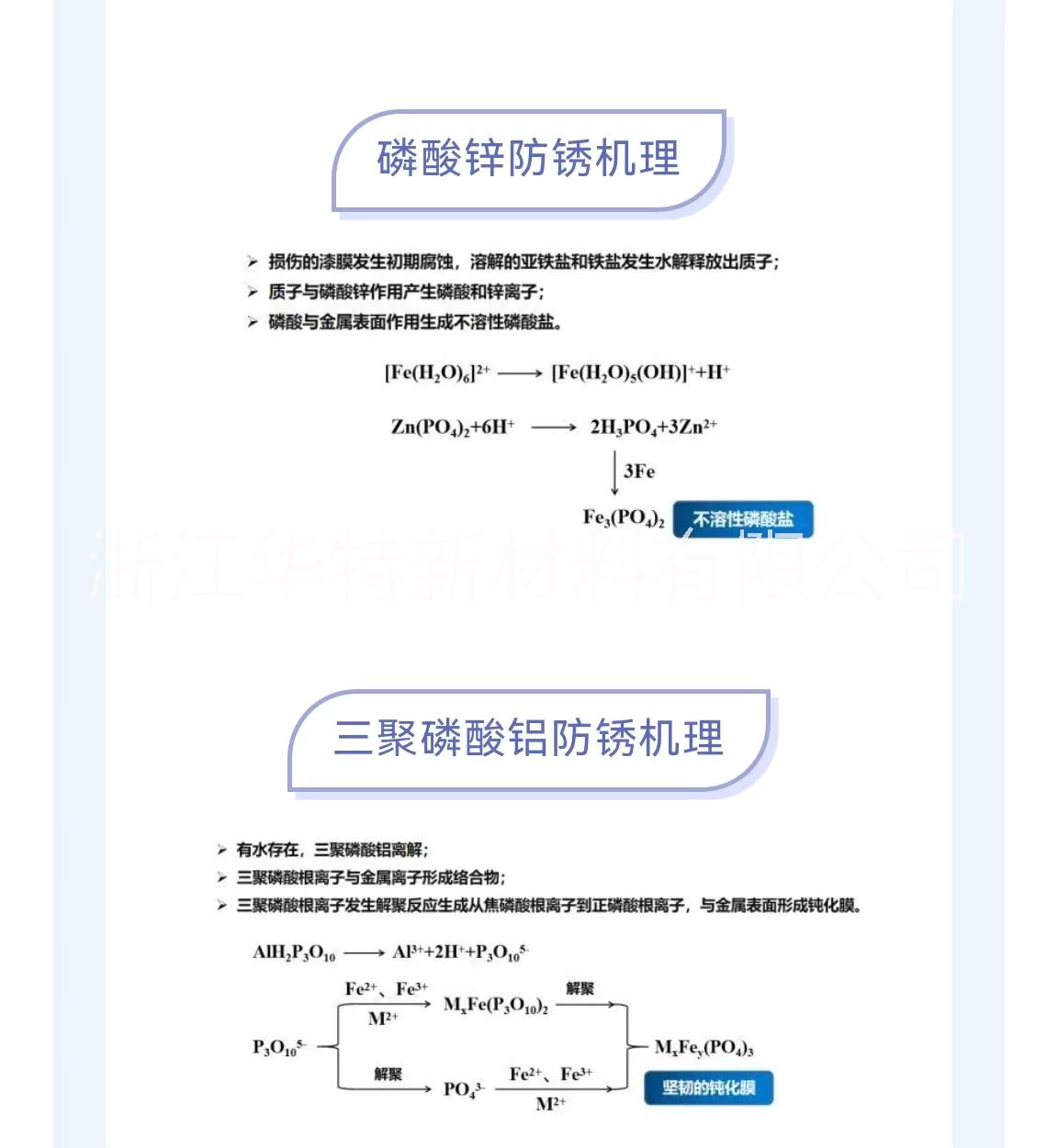 QAS-201防闪锈流变助剂是经特殊处理的有机铵改性 QAS-201防闪锈流变助剂是经特殊处理的有机铵改性WP图片