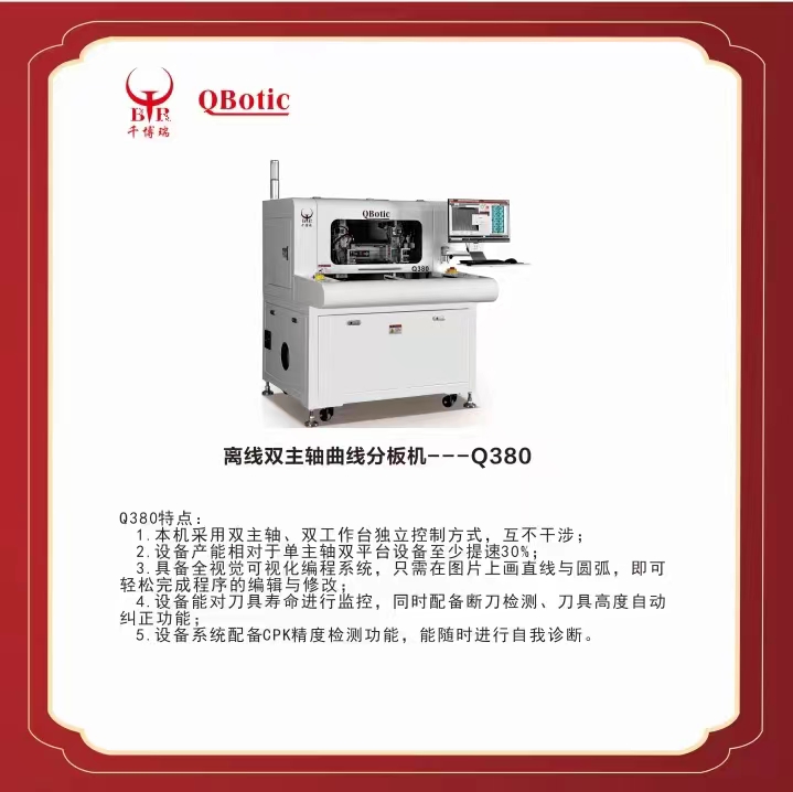 SMT分板机  离线电路板切割 v-cut切割V槽分板机