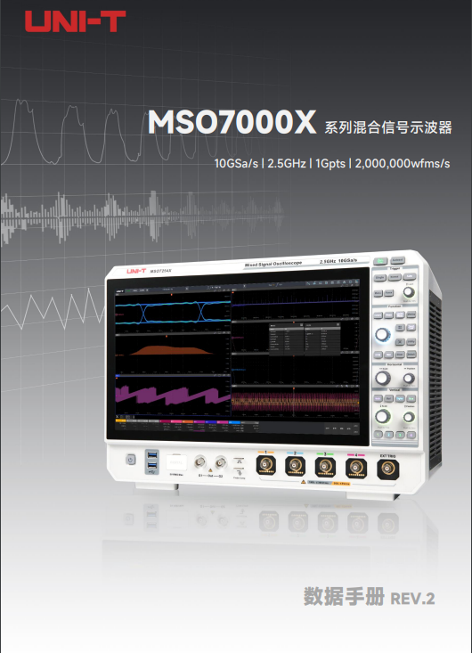 成都市MSO7000X系列混合信号示波器厂家