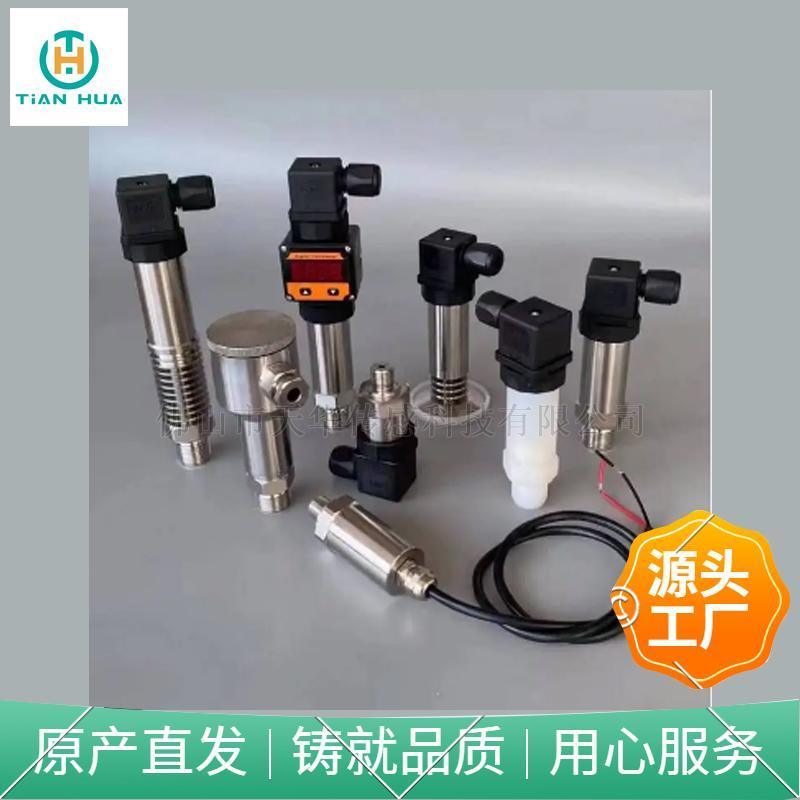 新疆压力变送器 新疆压力变送器，塔里木盘石油压力变送器供应图片