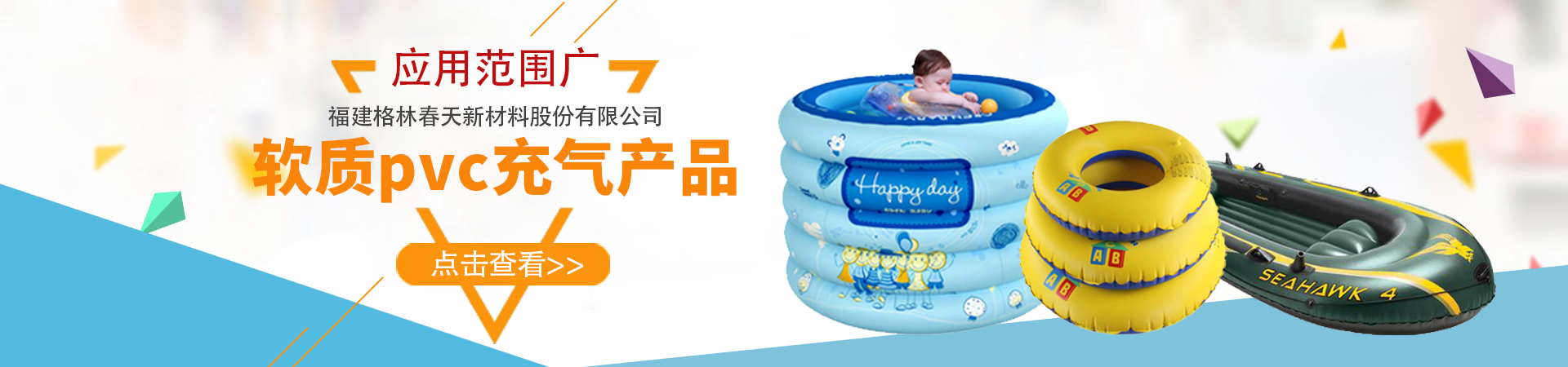 軟質pvc充氣產品廠家