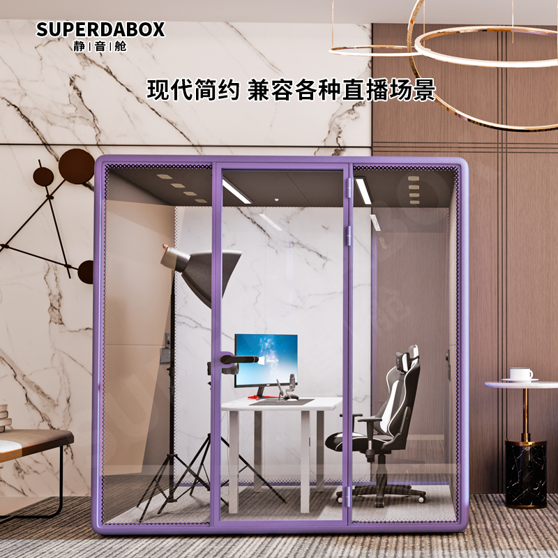 移動隔音房家用直播隔音睡眠倉錄音棚鋼琴房電話亭架子鼓室靜音艙圖片