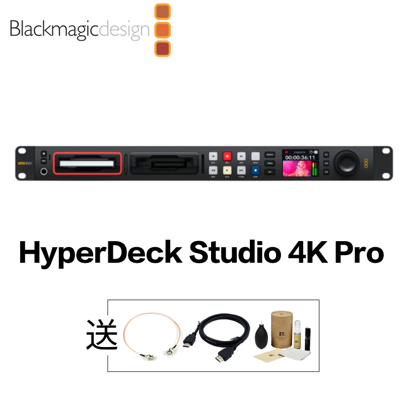 HyperDeck Studio 4K Pro广播录机控制现场音频支持SD卡、UHS-II卡或SSD图片