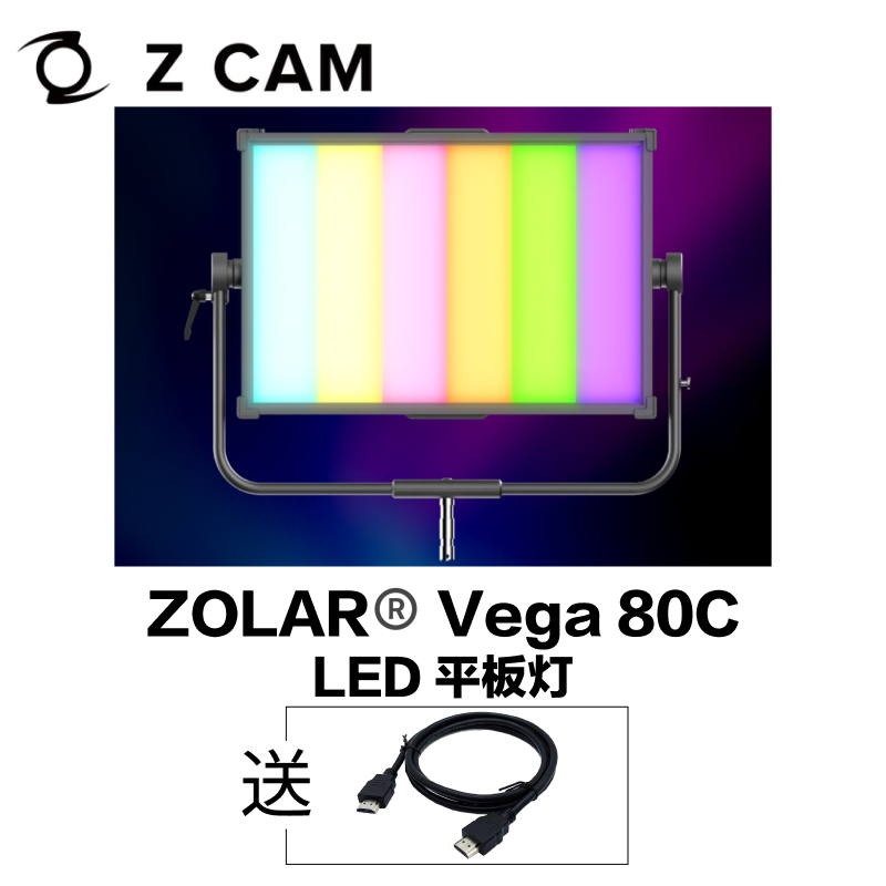 ZOLAR Vega 80C专业影视级补光灯Z CAM系列演播室LED平板灯柔光灯摄像灯