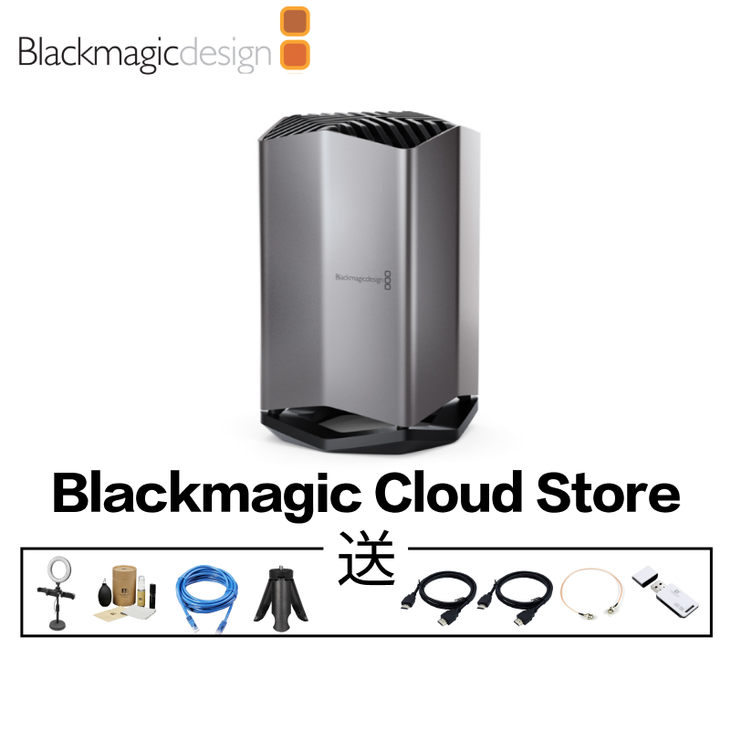 Blackmagic Cloud Store 20TB 高性能20TB网络存储