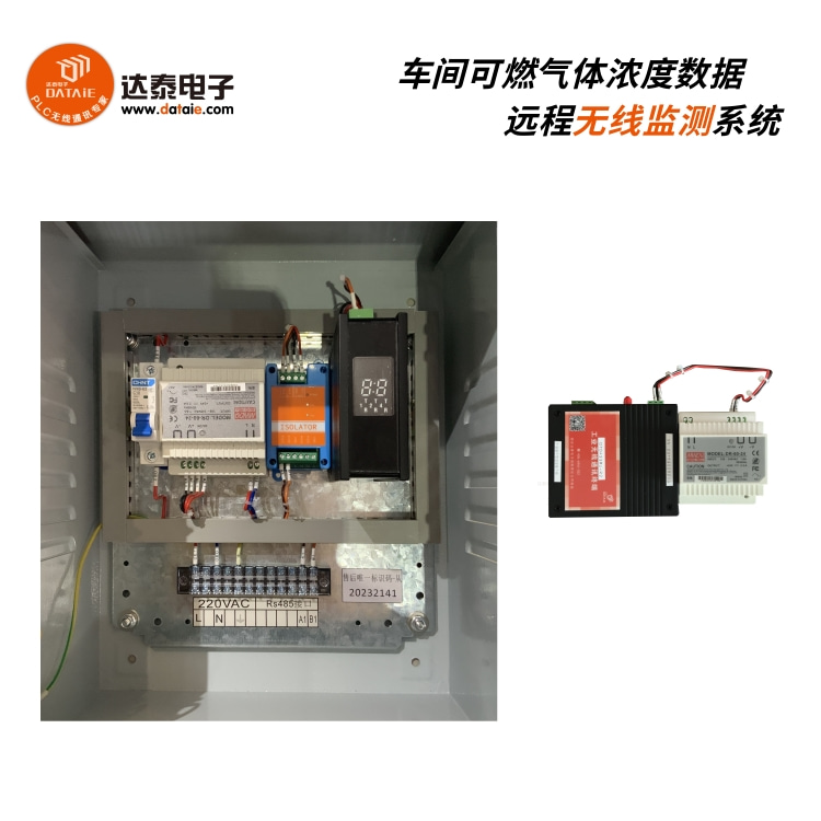 西安市DTD433ME厂家气体浓度数据进行监测并预的是达泰工业无线通信数据终端 DTD433ME