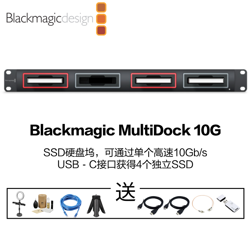 Blackmagic MultiDock广播级硬盘录机BMD复制录机像机磁盘阵列硬盘坞