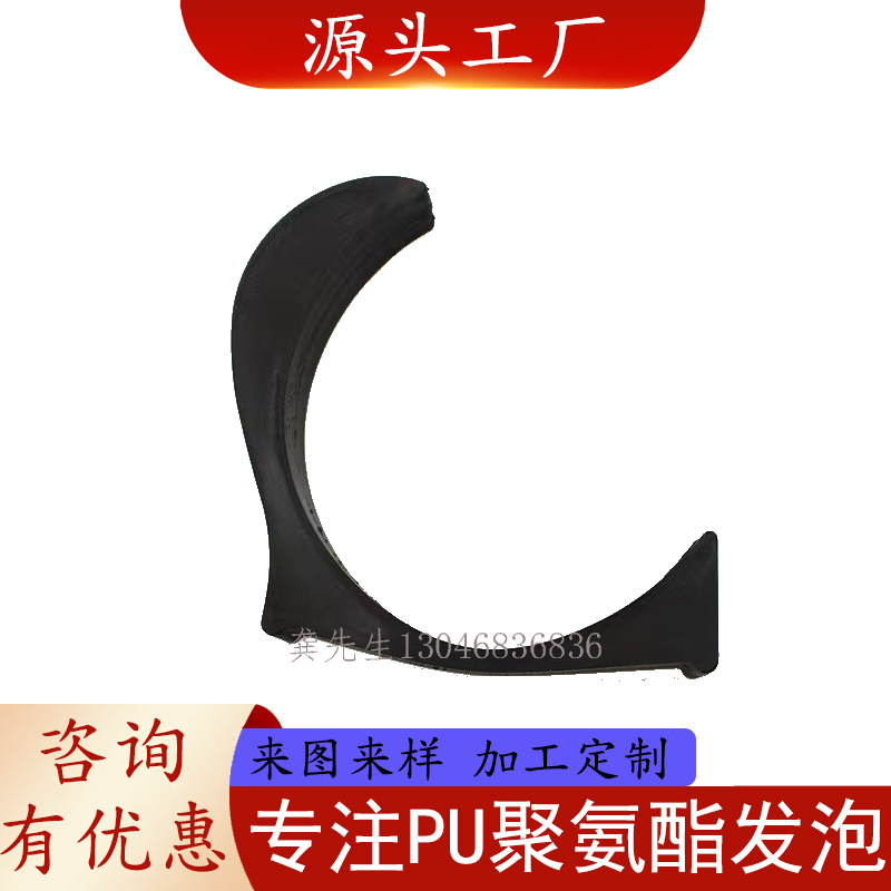 惠州pu自结皮制品加工定制高回弹海绵产品定做慢回弹记忆棉异形加工聚氨酯硬泡厂家图片