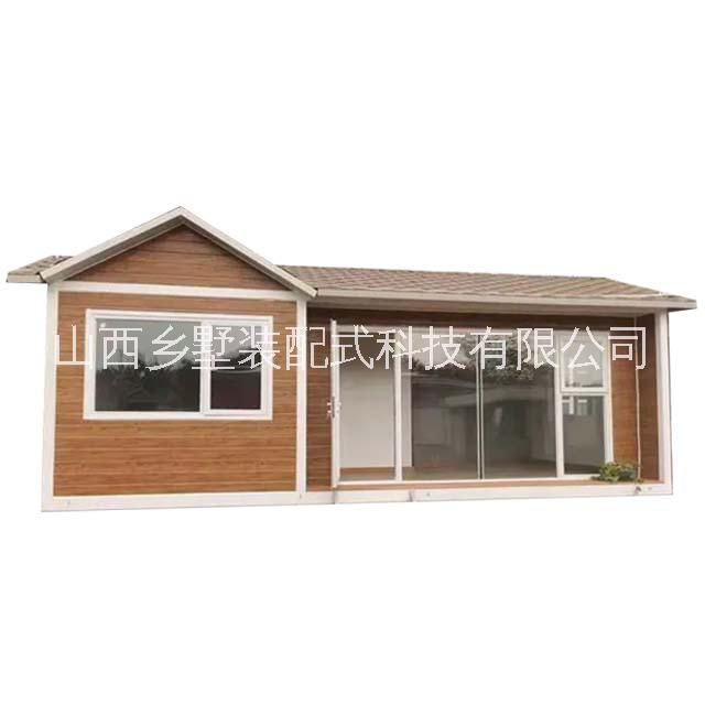 山西鄉(xiāng)墅輕鋼別墅市場(chǎng)定制批發(fā)/鋼結(jié)構(gòu)房子造價(jià)多少錢一平方/輕鋼別墅要多少錢一平方/5萬(wàn)左右一層農(nóng)村建房輕鋼別墅大概造價(jià)