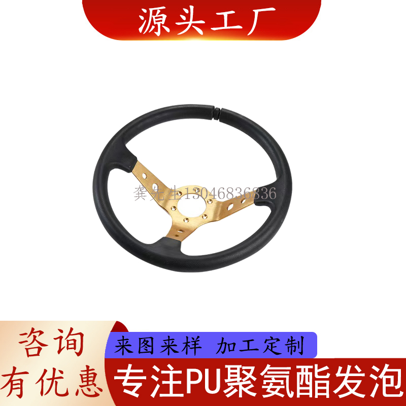 pu自结皮方向盘定做加工图片