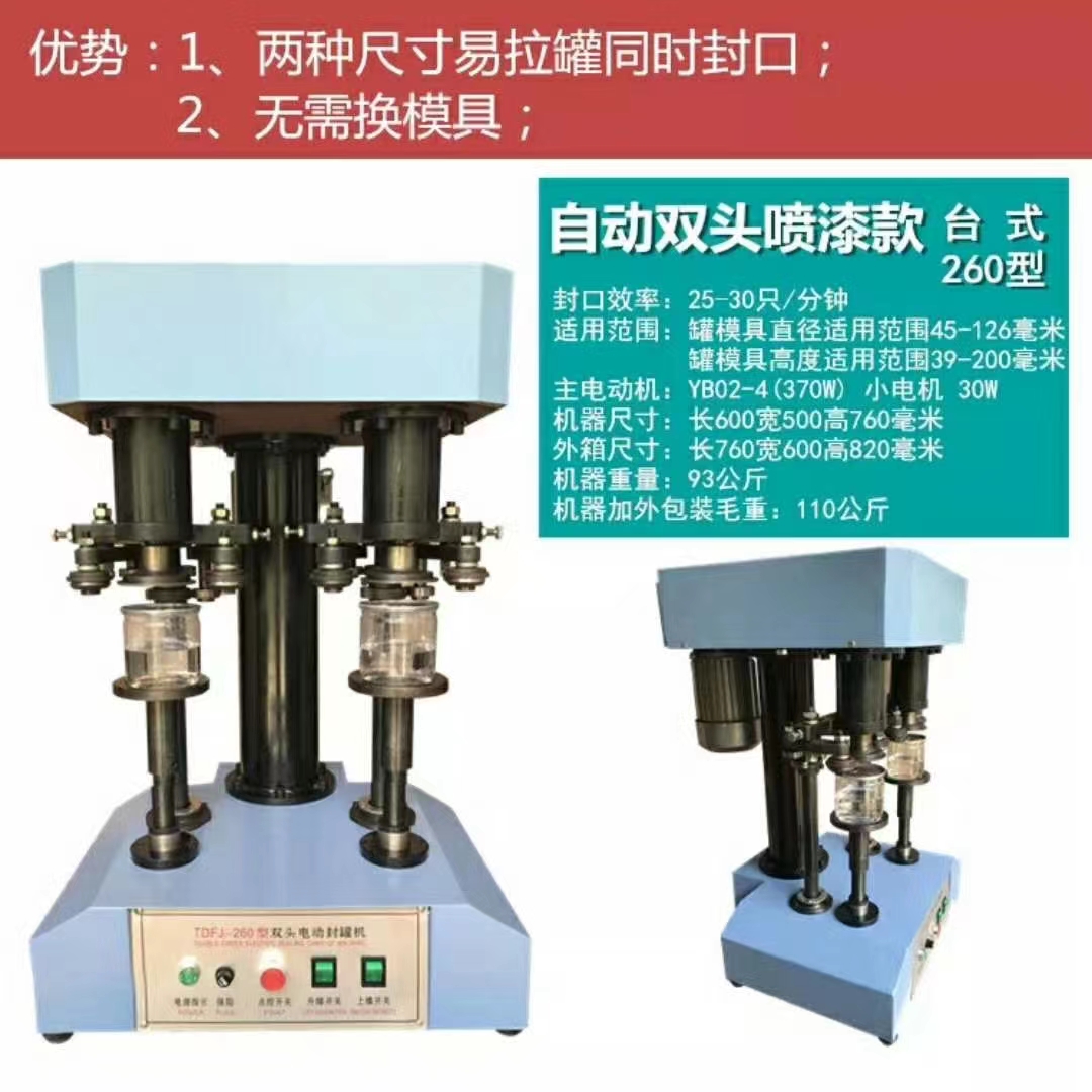 河南全自动易拉罐封口机电磁感应铝箔封口机山东内蒙新疆湖北云南图片