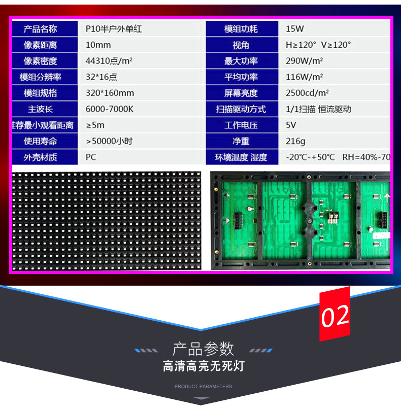 LED显示屏模组、P10LED单元板、室外高亮LED显示屏图片