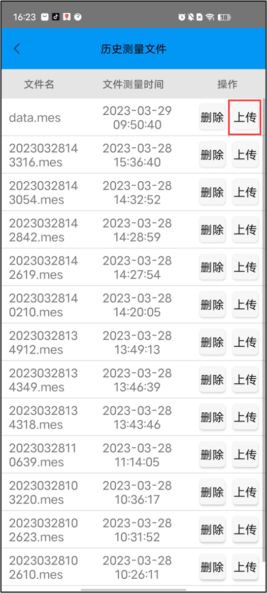 DACS-Android現(xiàn)場測量及分析軟件圖片