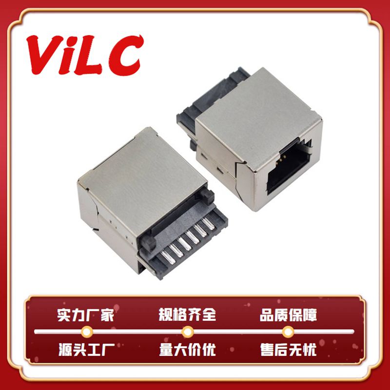 RJ45插座 8P8CRJ45插座 8P8C 带灯开口向下 长21.3 可带滤波器 网线插口连接器