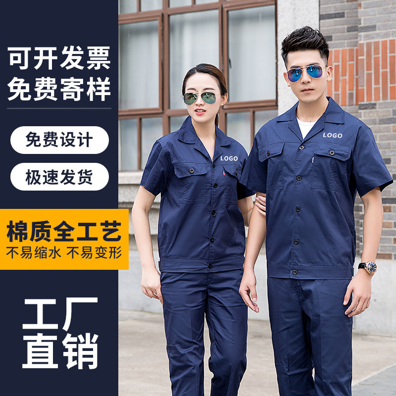 重庆防尘车间纯棉工作服定制 建筑工作劳保服蓝色工作服价格图片