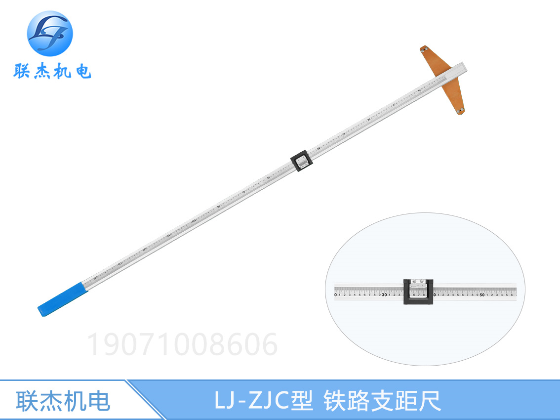 铁路测量尺机械支距尺铁路支距尺道岔测量图片