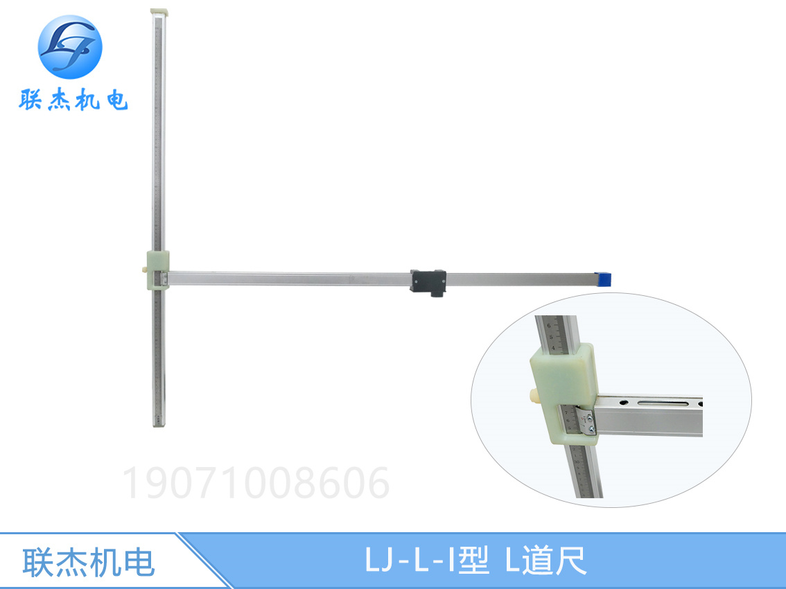 L道尺直角道尺L型轨道卡尺直角道尺基标尺图片