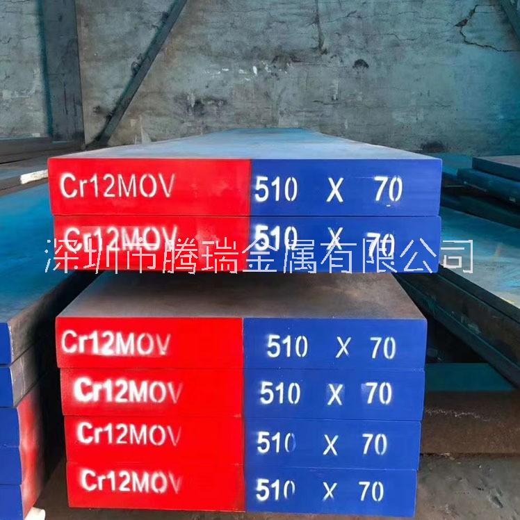 东莞市cr 12mov厂家MOV圆棒1.5mm薄板 cr 12mov精光板铣磨加工热处理Cr 12MoV模具钢