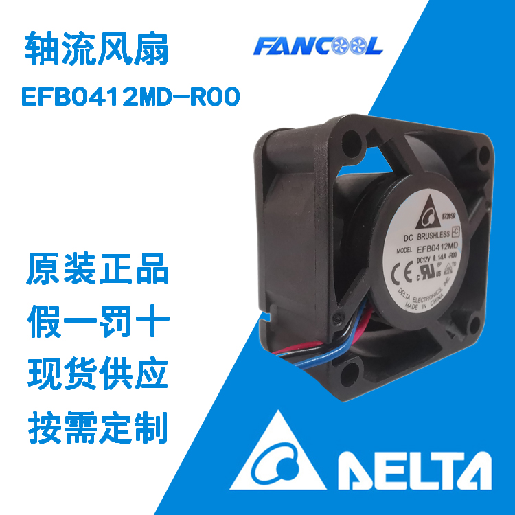 4020散热风扇台达EFB0412MD-R00,三线告警，12V，0.1A图片