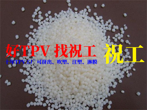 新风主管 | TPV挤出圆管材料