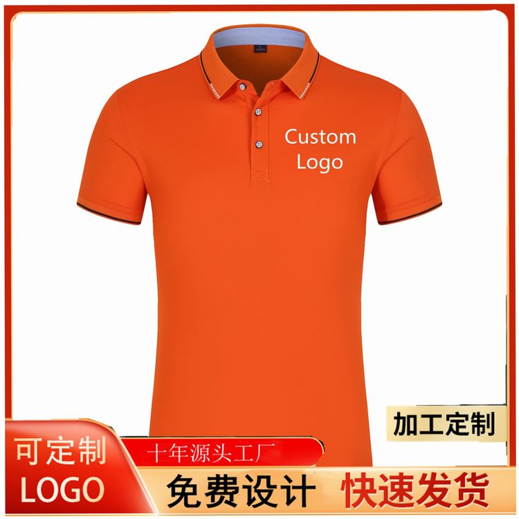 重庆夏季男士T恤短袖翻领工作服文化衫刺绣印logo印字男装polo衫定制图片