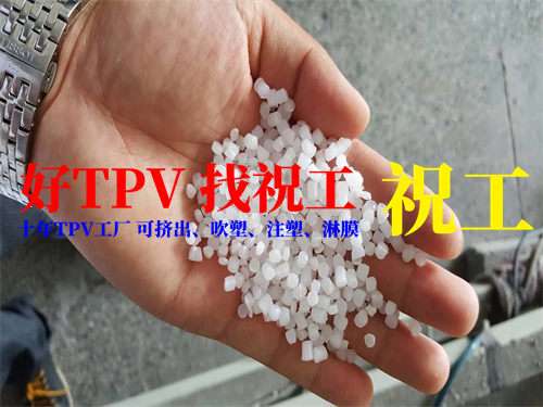 汽车密封条 | 防尘盖条TPV原料