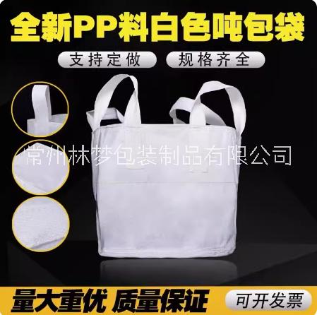 噸袋噸包預(yù)壓袋太空袋污泥袋可定制全新升級(jí)圖片