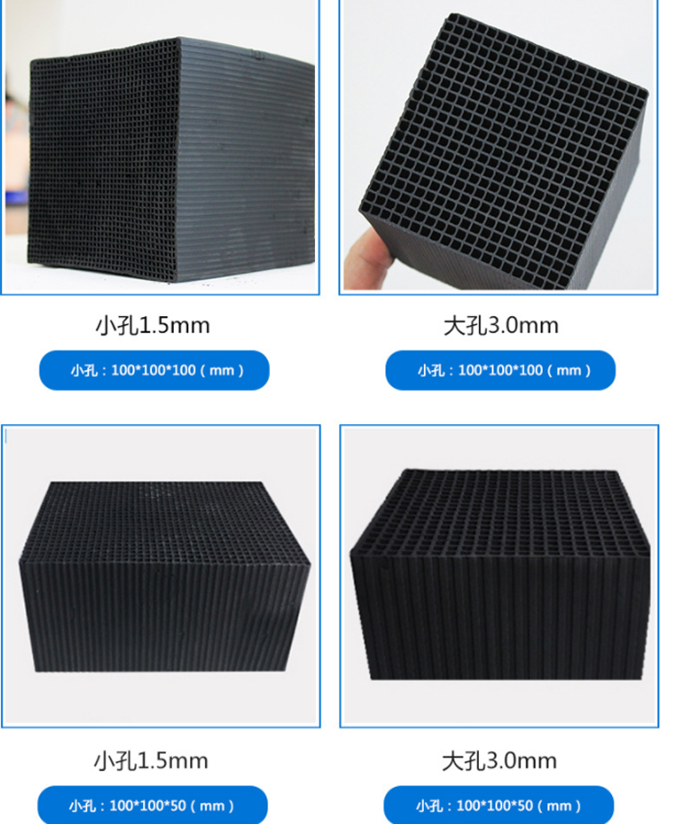 供应北京通州区喷涂车间废气处理用蜂窝活性炭厂家-价格-批发价格-北京博欣特环保科技有限公司图片