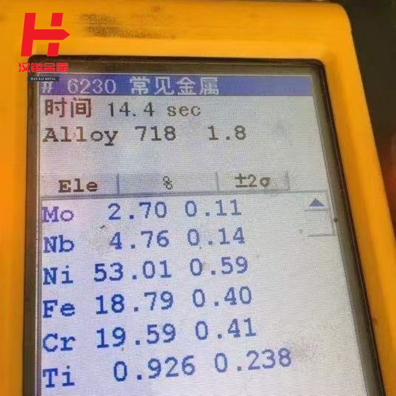 Inconel 718高温合金【汉锴金属】进口美标N07718镍基耐蚀合金棒/锻件 Inconel 718图片