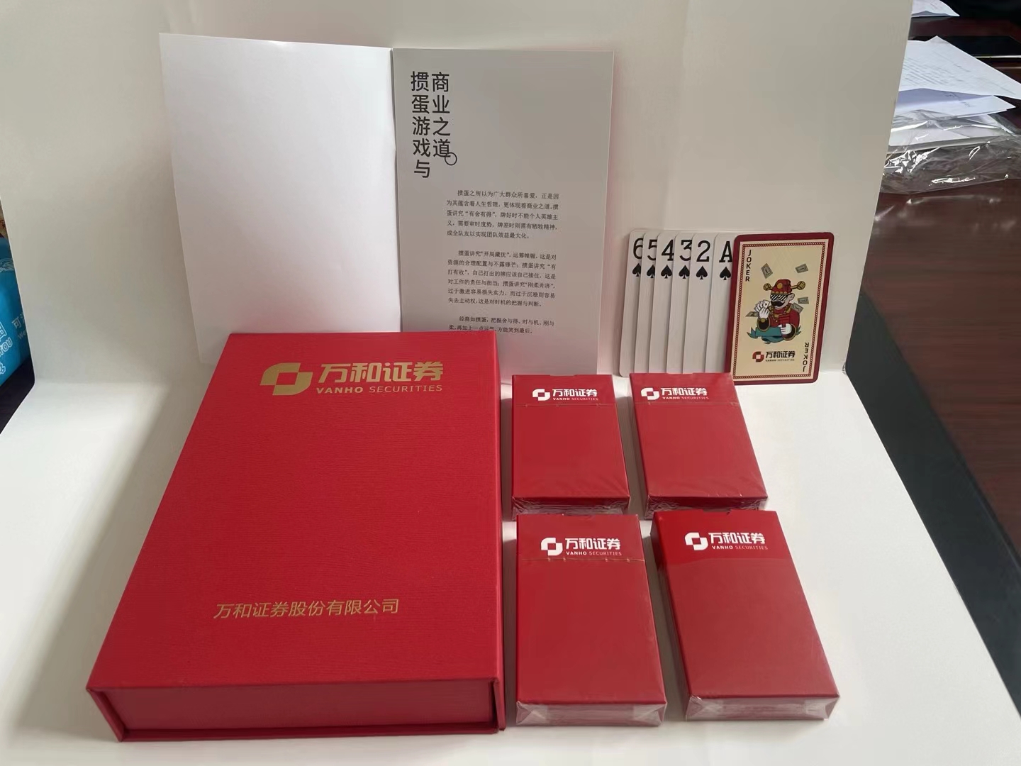 山东广告扑克牌定制公司 批发 报价【菏泽市七彩印务有限公司】图片