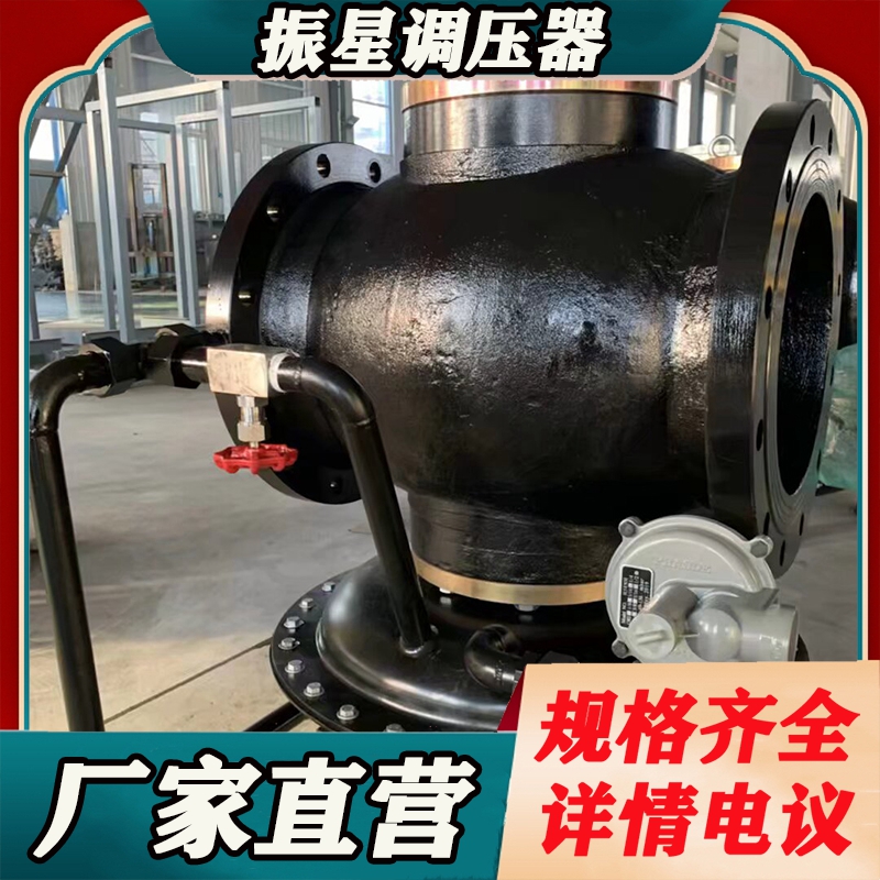 高中低壓燃?xì)庹{(diào)壓器設(shè)備廠家，安裝，定制，多少錢，哪家好