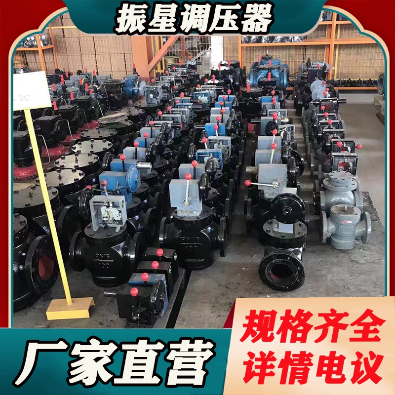 高中低壓燃?xì)庹{(diào)壓器設(shè)備廠家，安裝，定制，多少錢，哪家好