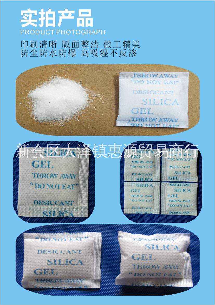 江门新会惠源生化纳米10g/20g/30g/50g克生化干燥剂防潮厂家直销品质价格图片/江门新会惠源生化纳米10g/20g/30g/50g克生化干燥剂防潮厂家直销品质价格样板图 (4)