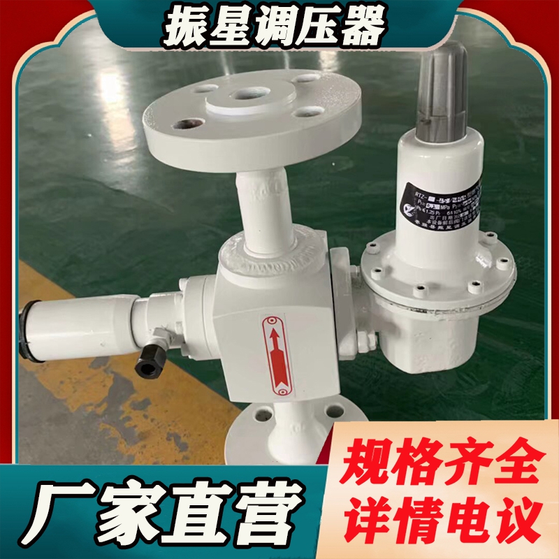 高中低壓燃?xì)庹{(diào)壓器設(shè)備廠家，安裝，定制，多少錢，哪家好