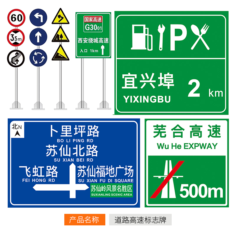 深圳交通标志牌-厂家供应-批发价钱-供应商-报价【深圳市驰路新交通安全设施有限公司】