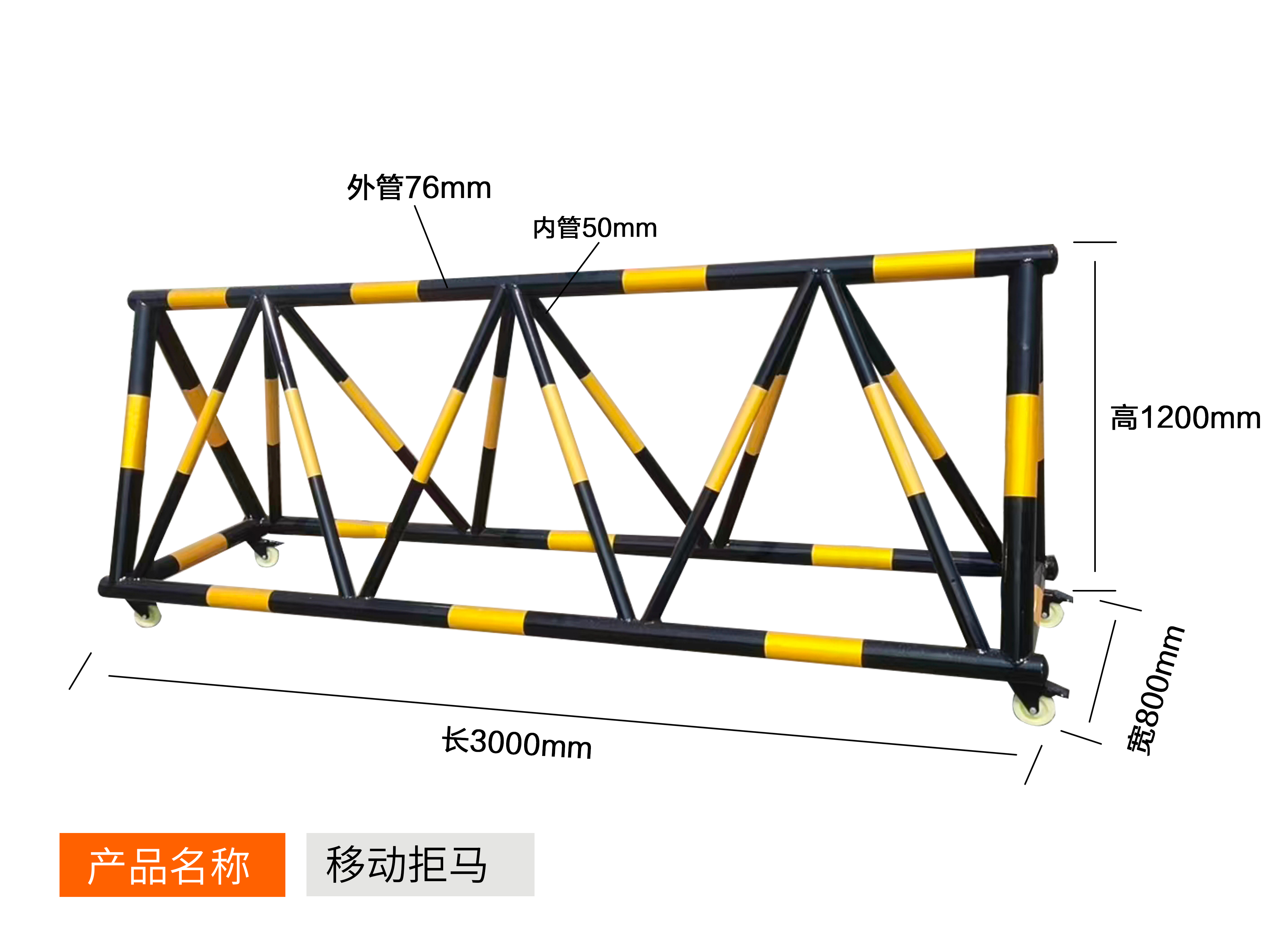 深圳移动隔离栏图片