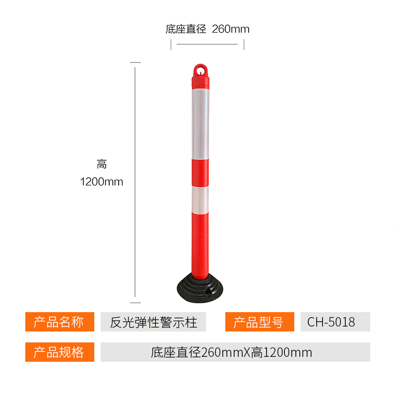 红白弹力柱图片