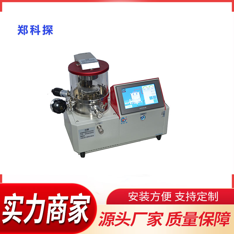 mini小型濺射儀圖片