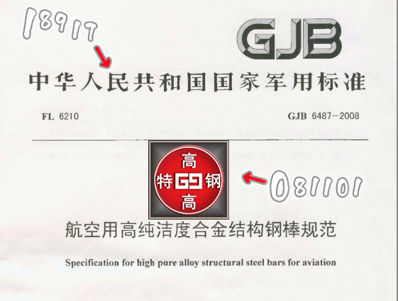 16CrNi4MoA圖片/16CrNi4MoA樣板圖 (1)