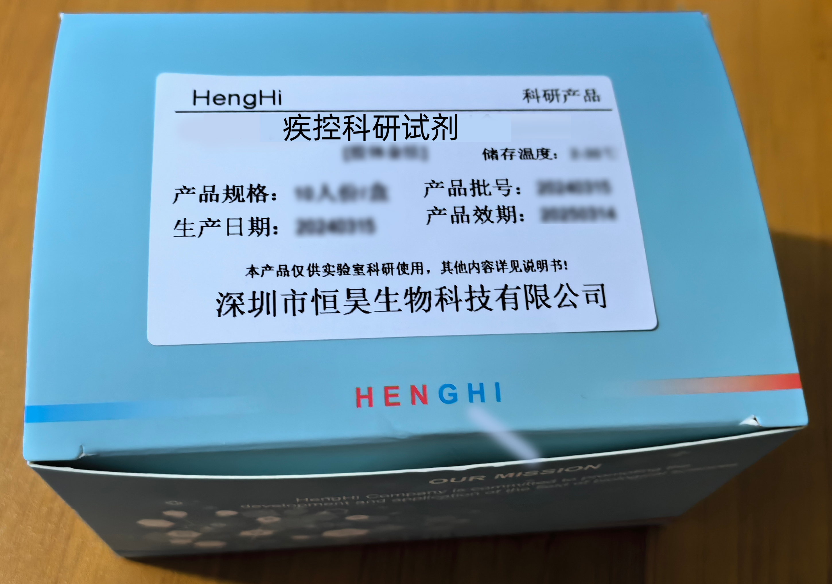 非典型肺炎抗原檢測試劑盒（膠體金法）說明書