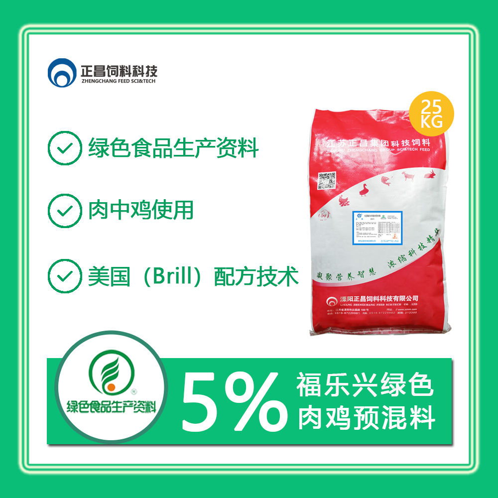 GT511正昌饲料科技5%福乐兴绿色肉鸡预混料